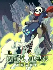 无敌神马影视影院在线手账条目之访谈节目封面