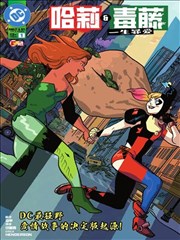 无敌神马影视影院在线类型图鉴之漫画改编封面